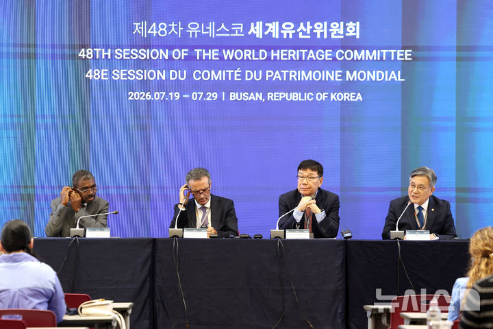 [부산=뉴시스] 박진희 기자 = 허민(오른쪽부터) 국가유산청장, 이병현 제48차 세계유산위원회 의장, 나예프 알파예즈(Nayef H. Al-Fayez) 유네스코 문화사무총장보, 라자르 엘룬두 아소모(Lazare Eloundou Assomo) 유네스코 세계유산센터장이 제48차 유네스코 세계유산위원회가 열리는 20일 부산 벡스코 미디어센터에서 기자회견을 하고 있다. 2026.07.20. pak7130@newsis.com