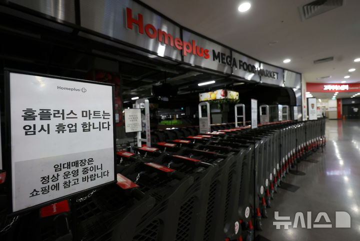 [서울=뉴시스] 홍효식 기자 = 서울 강서구 홈플러스 강서점에 카트가 정리되어 있다. 2026.07.20. yesphoto@newsis.com