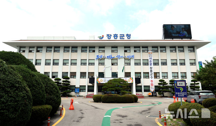 [장흥=뉴시스] 전남광주특별시 장흥군청 청사 전경. 민선9기 군정 목표인 '도약하는 장흥, 함께 여는 미래' 구호가 눈에 띈다. (사진=장흥군 제공) photo@newsis.com *재판매 및 DB 금지