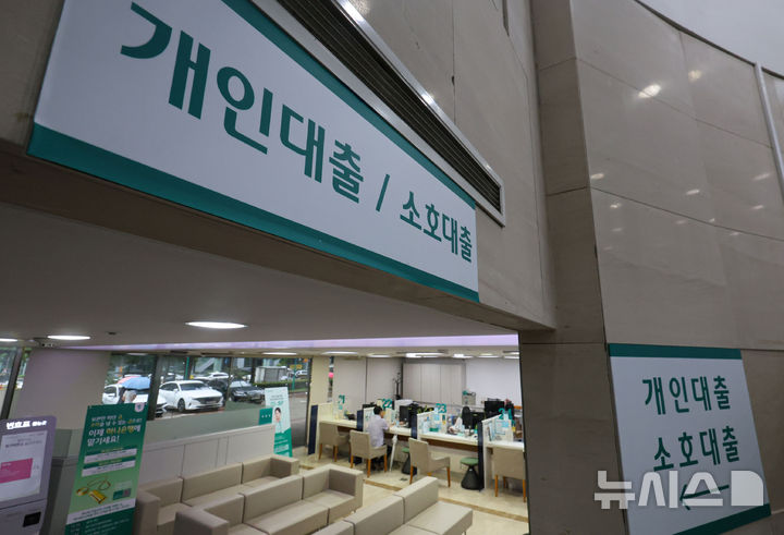 주담대 8% 향하는데...공공기관은 '저리 사내대출', 신보 최대 2.1억 - 뉴스 썸네일 이미지