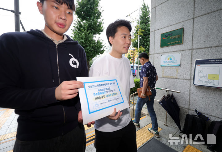 [서울=뉴시스] 홍효식 기자 = 소액주주 플랫폼 '액트'가 20일 오후 서울 서대문구 국민연금공단 충정로사옥에서 삼성전자 성과급 지급안과 관련해 주주서한을 제출하기 위해 이동하고 있다.서한에는 삼성전자 노사가 체결한 '2026년 임금협약 및 성과급 잠정합의서'가 주주총회 승인 절차 없이 확정·시행되는 데 대한 우려가 담겼다. 2026.07.20. yesphoto@newsis.com