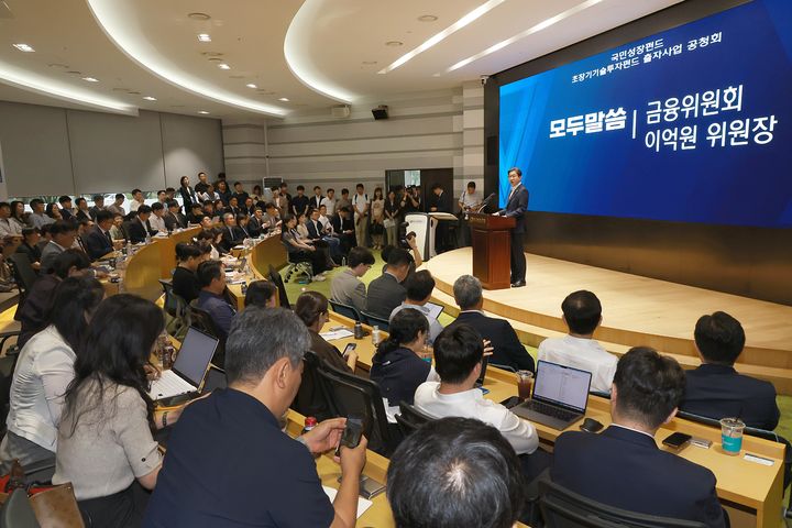 [서울=뉴시스] 이억원 금융위원장이 20일 오후 서울 여의도 한국산업은행 IR센터에서 열린 '초장기기술투자펀드 출시 공청회'에서 발언하고 있다. (사진=금융위원회 제공) 2026.07.20. photo@newsis.com *재판매 및 DB 금지