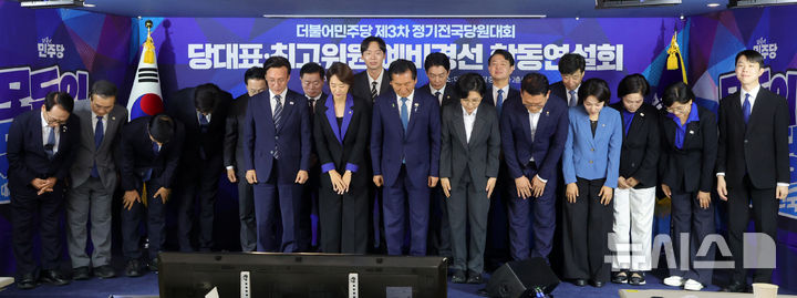 [서울=뉴시스] 국회사진기자단 = 20일 서울 여의도 더불어민주당 중앙당사에서 열린 전당대회 예비경선 합동연설회에서 당권주자인 김민석 전 국무총리, 정청래 전 대표, 송영길, 고민정 의원, 김보미 전 강진군 의원 등 최고위원 후보자들이 인사를 하고 있다. 2026.07.20. photo@newsis.com