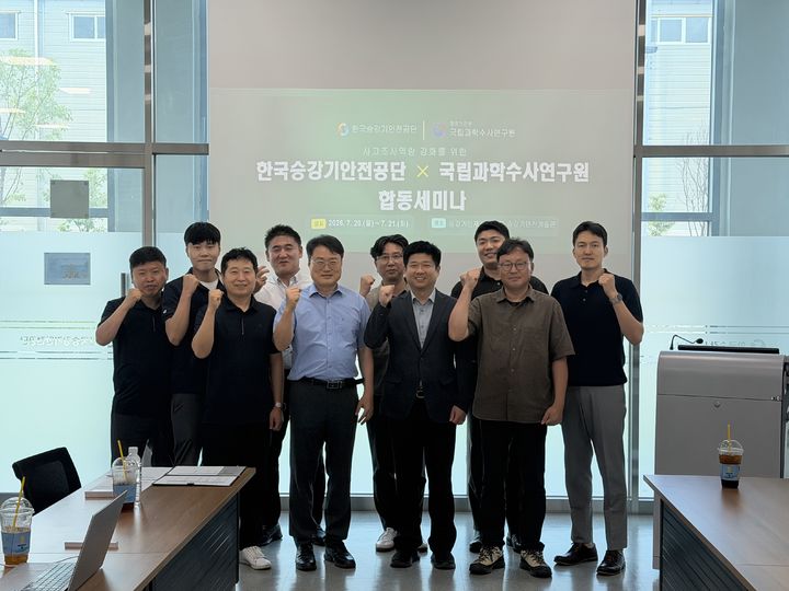 [진주=뉴시스] 승강기 사고조사 역량 강화를 위한 합동세미나 개최.(사진=한국승강기안전공단 제공).2026.07.21.photo@newsis.com *재판매 및 DB 금지