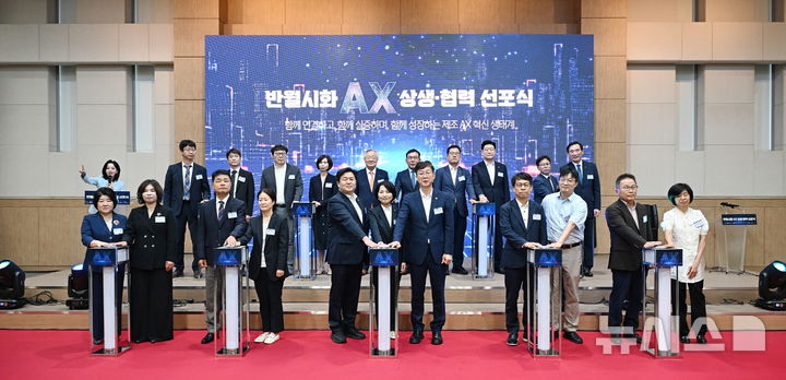 [시흥=뉴시스] 시흥시 시흥비즈니스센터에서 '반월·시화 AX 상생협력 선포식'이 진행되고 있다. (사진=시흥시 제공). 2026.07.21.photo@newsis.com