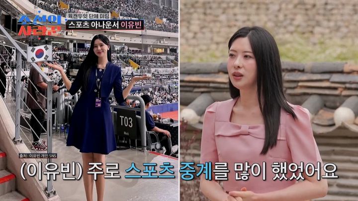 [서울=뉴시스] 이유빈 아나운서. (사진 = TV조선 '조선의 사랑꾼' 캡처) 2026.07.21. photo@newsis.com *재판매 및 DB 금지