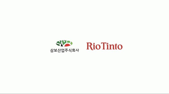 삼보산업·리오틴토, 스칸듐 기반 알루미늄 합금 공동개발