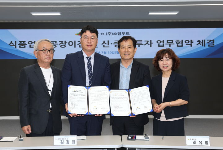 [의성=뉴시스] 최유철 의성군수와 김정화 소담푸드 대표가 업무협약을 체결한 후 기념사진을 찍고 있다. (사진=의성군 제공) 2026.07.21. photo@newsis.com *재판매 및 DB 금지
