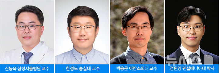 [서울=뉴시스] 신동욱 삼성서울병원 가정의학과 교수, 한경도 숭실대 정보통계보험수리학과 교수, 박용문 미국 아칸소의과대학 교수, 정원영 펜실베니아대 박사(현 클리블랜드 클리닉). (사진= 삼성서울병원 제공)
