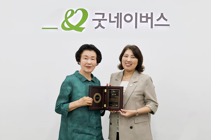 [서울=뉴시스] 글로벌 아동권리 전문 NGO 굿네이버스는 정숙자(85) 후원자를 고액 기부자 모임 '더네이버스아너스클럽' 회원으로 등재했다고 21일 밝혔다. 사진은 굿네이버스 회관에서 진행된 등재식에서 정숙자(왼쪽) 후원자와 전미선 굿네이버스 사무총장이 기념사진을 촬영하는 모습.(사진=굿네이버스 제공) 2026.07.21. photo@newsis.com *재판매 및 DB 금지 *재판매 및 DB 금지 *재판매 및 DB 금지