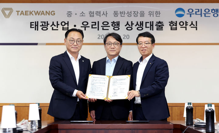 [서울=뉴시스] 정인철(가운데)·이부의(오른쪽) 태광산업 공동 대표가 배연수 우리은행 기업그룹장과 20일 서울 태광산업 본사에서 기념 촬영하는 모습. (사진=태광그룹) 2026.07.21 photo@newsis.com *재판매 및 DB 금지 *재판매 및 DB 금지