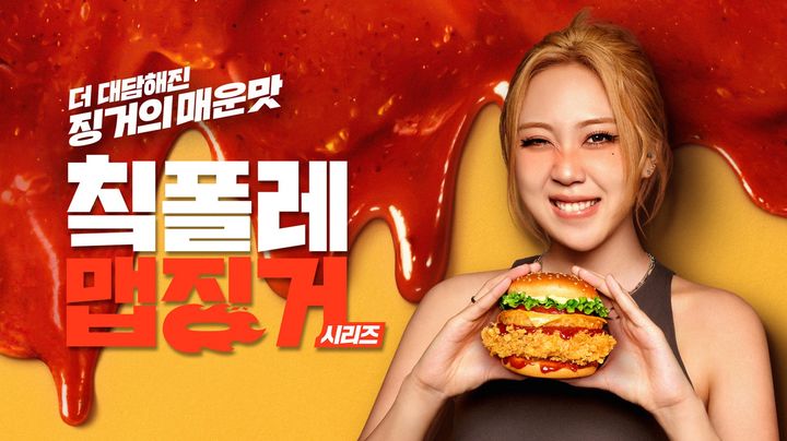 (사진=KFC 제공) *재판매 및 DB 금지