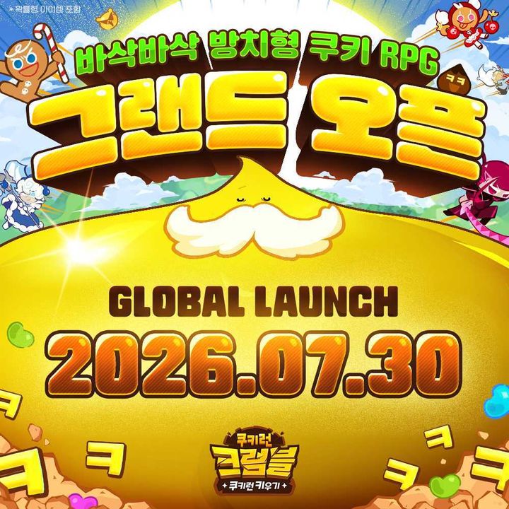 [서울=뉴시스] 데브시스터즈가 모바일 신작 '쿠키런 키우기 - 쿠키런: 크럼블'을 30일 오전 10시 전 세계에 출시한다. (사진=데브시스터즈 제공) *재판매 및 DB 금지