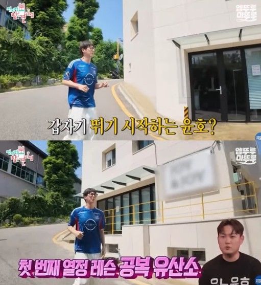 [서울=뉴시스] 그룹 동방신기 멤버 유노윤호가 MBC 예능프로그램 '전지적 참견 시점'에 출연해 1년 넘게 하루도 빠짐없이 아침 공복 러닝을 이어오고 있다고 밝혔다. (사진=유튜브 '엠뚜루마뚜루' 캡처)