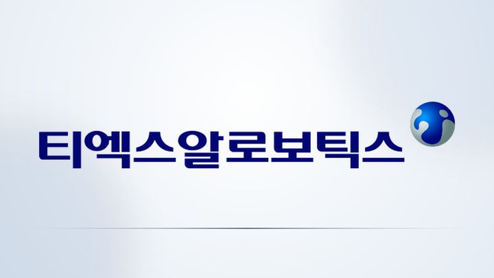 티엑스알로보틱스 전 임원 자사주 매입