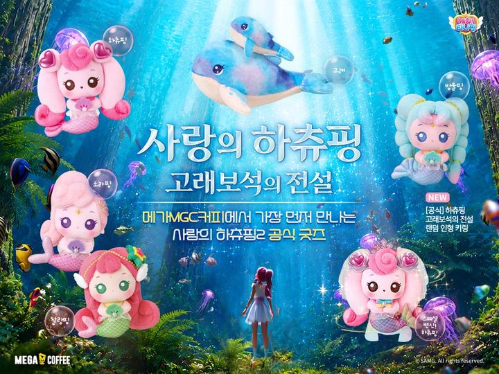 (사진=메가MGC커피 제공) *재판매 및 DB 금지