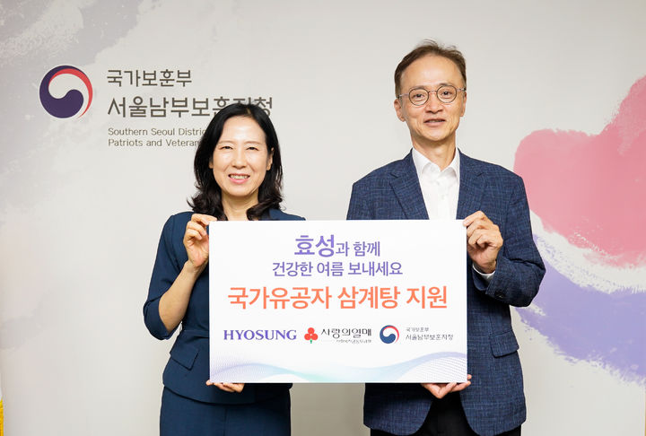 [서울=뉴시스] 이정원 효성 전무(오른쪽)가 20일 서울남부보훈지청에서 장효정 서울남부보훈지청장과 기념 촬영하는 모습. (사진=효성) 2026.07.21 photo@newsis.com *재판매 및 DB 금지 *재판매 및 DB 금지