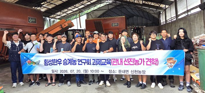 [횡성=뉴시스] 선진농가 현장교육에 참여한 횡성한우 승계농 연구회원들이 기념촬영을 하고 있다. (사진=횡성군 제공) 2026.07.21. photo@newsis.com *재판매 및 DB 금지