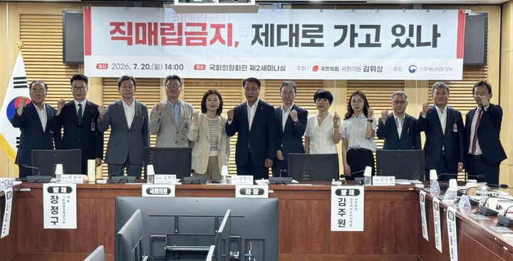[서울=뉴시스] 김위상 국민의힘 의원이 20일 국회의원회관 제2세미나실에서 '직매립금지, 제대로 가고 있나' 토론회를 개최하고 기념촬영을 하고 있다. 왼쪽부터 유진상 환경칼럼니스트, 김선홍 수도권매립지연장반대범시민협 회장, 심재군 환경인포럼 회장, 장정구 기후생명정책연구원 대표, 김소희 국민의힘 국회의원, 김위상 국민의힘 국회의원, 강찬수 에너지경제신문 국장, 김주원 한국여성소비자연합 사무처장, 황남경 기후부 생활폐기물과장, 김승원 인천경실련 사무처장, 김형순 한국자원순환에너지공제조합 이사장, 김형동 국민의힘 국회의원. (제공=김위상 의원실) 2026.07.21. photo@newsis.com *재판매 및 DB 금지