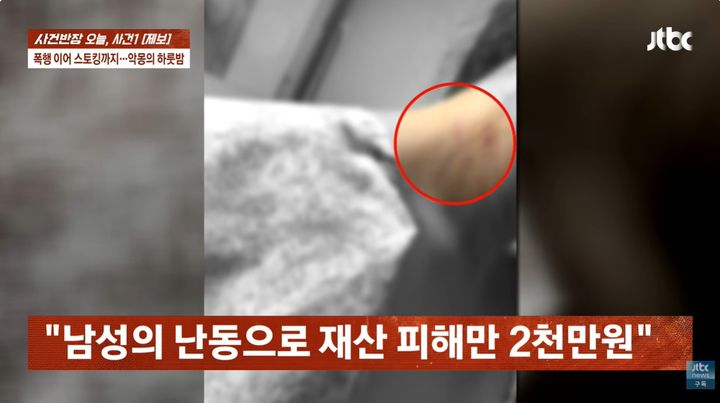 [서울=뉴시스] 20일 방영된 JTBC '사건반장'에 결혼정보업체를 통해 만난 남성에게 폭행과 스토킹 피해를 입었다는 여성의 사연이 전해졌다. (사진=JTBC '사건반장' 캡처)
