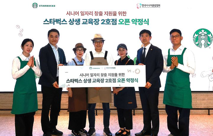 20일 상생 교육장 오픈 약정식에서 (왼쪽 두 번째부터) 스타벅스 코리아 홍성욱 운영지원담당, 서울노원시니어클럽 권오열 바리스타, 대구북구시니어클럽 이제구 바리스타, 서울은평시니어클럽 이증숙 바리스타, 한국시니어클럽협회 조범기 회장이 기념사진을 촬영하고 있다. (사진=스타벅스 코리아 제공) *재판매 및 DB 금지