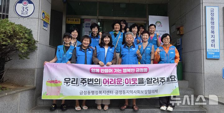 [군포=뉴시스] 자살 예방 캠페인 참석자들이 행사를 마친 후 기념 촬영을 하고 있다. (사진=군포시 제공).2026.07.21.photo@newsis.com