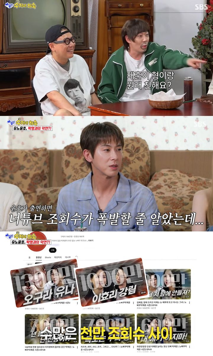 [서울=뉴시스]SBS '아니 근데 진짜!'(사진=유튜브 캡처) 2026.07.21. photo@newsis.com *재판매 및 DB 금지