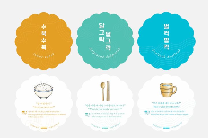 [서울=뉴시스] 국립중앙박물관 특별전 '우리들의 밥상' 연계 교육에서 활용되는 감상 카드 (사진=국립중앙박물관 제공) 2026.07.21. photo@newsis. om *재판매 및 DB 금지