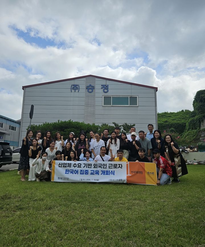[대전=뉴시스] 외국인 근로자 한국어집중교육 개회식 기념촬영. (사진=우송정보대 제공) 2026.07.21. photo@newsis.com *재판매 및 DB 금지
