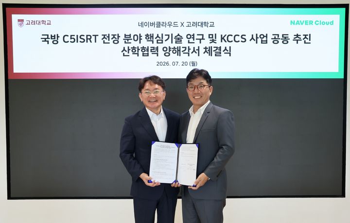 [서울=뉴시스] 네이버클라우드는 고려대 기술경영전문대학원 국방기술경영학과 C5ISRT융합연구센터와 국방 C5ISRT 분야 산학협력을 위한 업무협약을 맺었다고 21일 밝혔다. (왼쪽부터) 강석중 고려대학교 기술경영전문대학원 교수, 김유원 네이버클라우드 대표. 2026.07.21. (사진=네이버클라우드 제공) *재판매 및 DB 금지