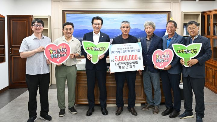[거창=뉴시스] (사)전국한우협회 거창군지부 (사진=거창군 제공) 2026. 07. 21. photo@newsis.com&nbsp; *재판매 및 DB 금지