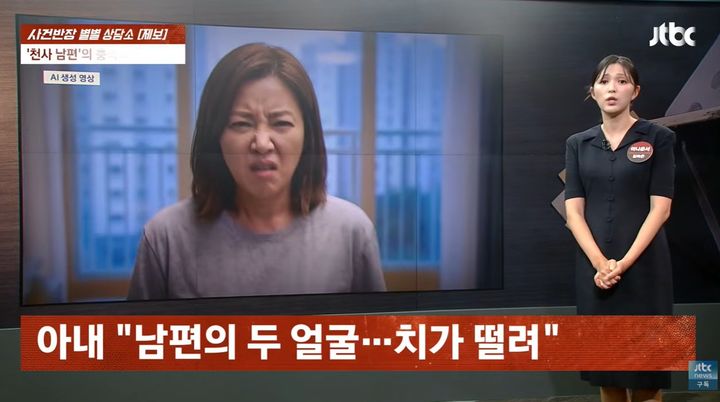 [서울=뉴시스] 지난 20일 JTBC '사건반장'에서는 외부에서는 꾸준한 기부와 봉사 활동으로 '천사' 소리를 듣던 한 가장이 집에서는 상반된 모습을 보인다는 사연이 공개됐다. (사진=유튜브 'JTBC' 캡처)