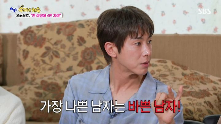 [서울=뉴시스] 20일 방송된 SBS 예능 프로그램 '아니 근데 진짜'에는 그룹 동방신기 멤버 유노윤호가 게스트로 출연했다. (사진=SBS 제공) 2026.07.21. photo@newsis.com *재판매 및 DB 금지