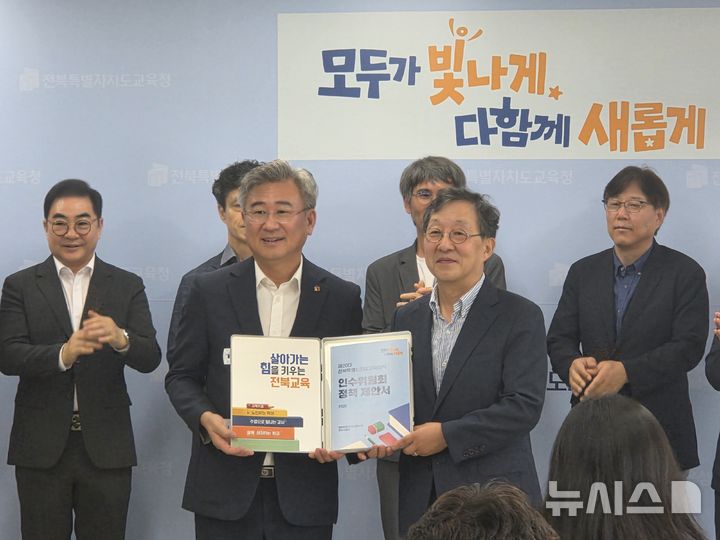 [전주=뉴시스] 윤난슬 기자 = 제20대 전북특별자치도교육감직인수위원회는 21일 천호성(왼쪽) 교육감에게 향후 4년간 전북교육의 비전과 중점 과제를 담은 정책 제안서를 전달했다. 2026.07.21. yns4656@newsis.com 