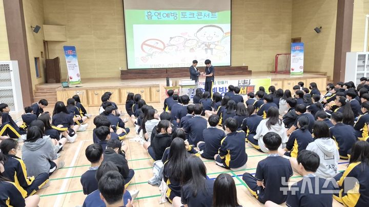 [의왕=뉴시스] 의왕시가 오는 10월까지 관내 초·중학교를 순회하며 ‘맞춤형 흡연예방 프로그램’을 운영한다. 사진은 모락중학교에서 진행한 흡연 예방 교육 현장. (사진=의왕시 제공).2026.07.21.photo@newsis.com