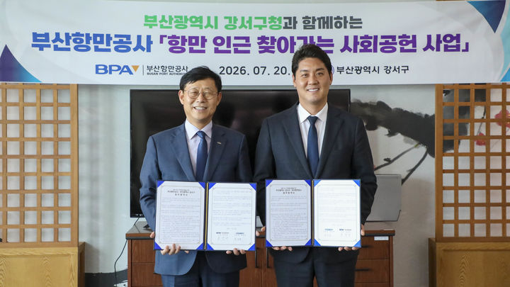 [부산=뉴시스] 송상근(왼쪽) 부산항만공사 사장과 박상준 강서구청장이 지난 20일 '항만 인근 찾아가는 사회 공헌 사업' 업무 협약식을 진행한 뒤 기념 사진을 찍고 있다. (사진=부산항만공사 제공) 2026.07.21. photo@newsis.com *재판매 및 DB 금지