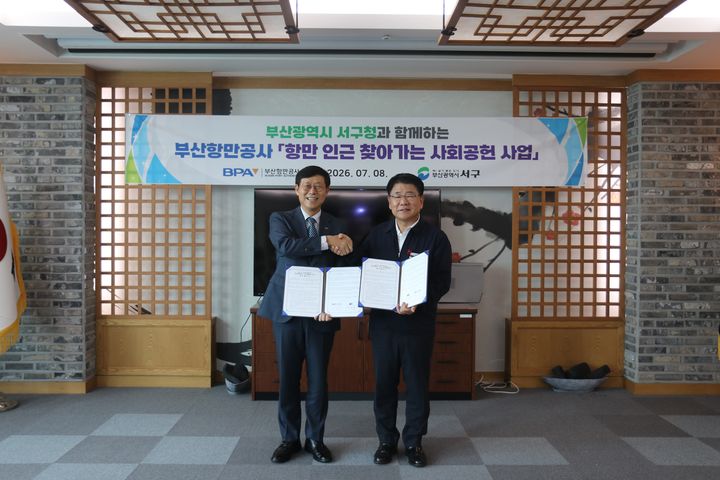 [부산=뉴시스] 송상근(왼쪽) 부산항만공사 사장과 공한수 서구청장이 지난 8일 '항만 인근 찾아가는 사회 공헌 사업' 업무 협약식을 진행한 뒤 기념 사진을 찍고 있다. (사진=부산항만공사 제공) 2026.07.21. photo@newsis.com *재판매 및 DB 금지