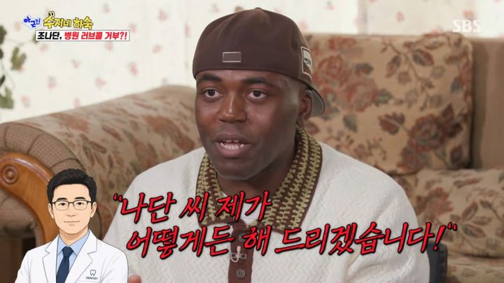 [서울=뉴시스] 20일 방송된 SBS 예능 프로그램 '아니 근데 진짜'에는 방송인 조나단이 출연했다. (사진=SBS 제공) 2026.07.21. photo@newsis.com *재판매 및 DB 금지