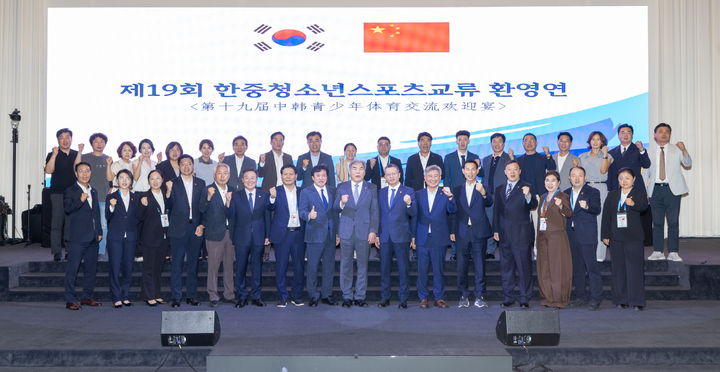 [익산=뉴시스] 20일 열린 한·중 청소년 스포츠 교류전 선수단 환영연. (사진=익산시 제공) 2026.07.21. photo@newsis.com *재판매 및 DB 금지