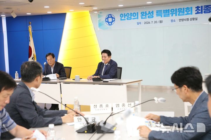 안양시 민선 9기 밑그림 완성..."모든 길은 안양으로" - 뉴스 썸네일 이미지