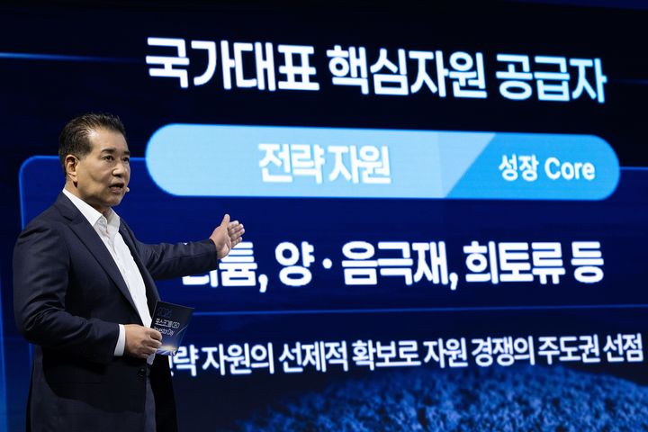 [서울=뉴시스] 장인화 포스코그룹 회장이 지난 2일 서울 콘래드 호텔에서 열린 최고경영자(CEO) 인베스터 데이에서 발언하는 모습. (사진=포스코홀딩스) 2026.07.21 photo@newsis.com *재판매 및 DB 금지 *재판매 및 DB 금지