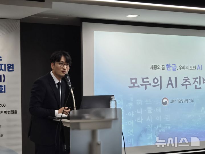 [서울=뉴시스] 윤현성 기자 = 공진호 과학기술정보통신부 인공지능정책기획과장이 21일 서울 마포구 프론트원에서 진행된 '전 국민 AI 서비스 보편적 활용 지원(모두의 AI)' 사업설명회에서 과기정통부의 모두의 AI 사업 추진방향에 대해 설명하고 있다. 2026.07.21. hsyhs@newsis.com