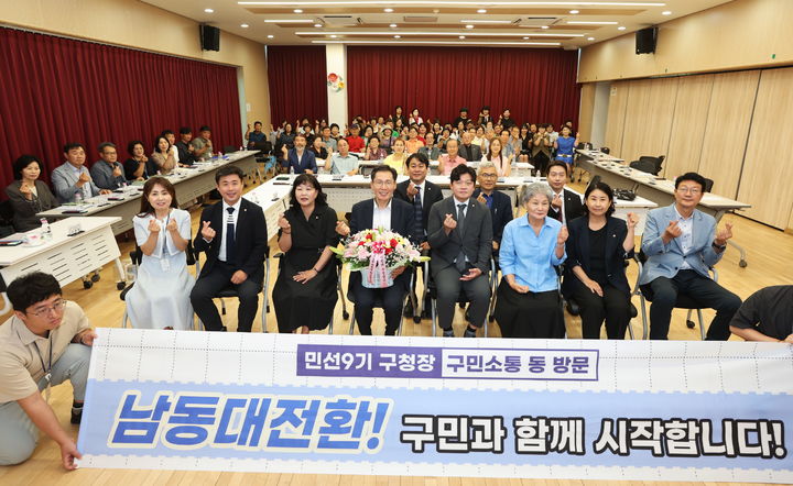 [인천=뉴시스] 민선9기 인천 남동구청장 구민소통 동(洞) 방문. (사진=남동구 제공) 2026.07.21. photo@newis.scom *재판매 및 DB 금지