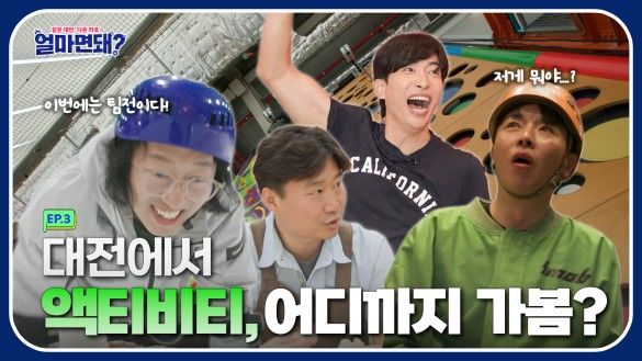 [대전=뉴시스] 대전시 웹 예능 '얼마면 돼? 같은 하루, 다른 대전' 출연진. (사진=대전시 제공) 2026.07.21. photo@newsis.com *재판매 및 DB 금지