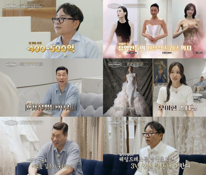 [서울=뉴시스] 22일 오후 9시 55분 방송되는 EBS '서장훈의 이웃집 백만장자'에는 연 매출 최대 500억 원을 기록한 웨딩 사업가 신상수가 출연한다. (사진=EBS) 2026.07.21. photo@newsis.com *재판매 및 DB 금지