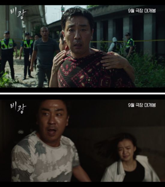 [서울=뉴시스] 비광. (사진=㈜플레이그램, ㈜콘텐츠지오) 2026.07.21. photo@newsis.com *재판매 및 DB 금지