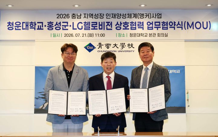 [홍성=뉴시스] 홍성군이 21일 청운대학교 대학본부 회의실에서 청운대, LG헬로비전과 ‘홍성마늘 한우 스테이크’ 개발 및 제품 홍보를 위해 ‘농축산물 제품 개발 및 판매 촉진 업무협약’을 체결하고 있다. *재판매 및 DB 금지