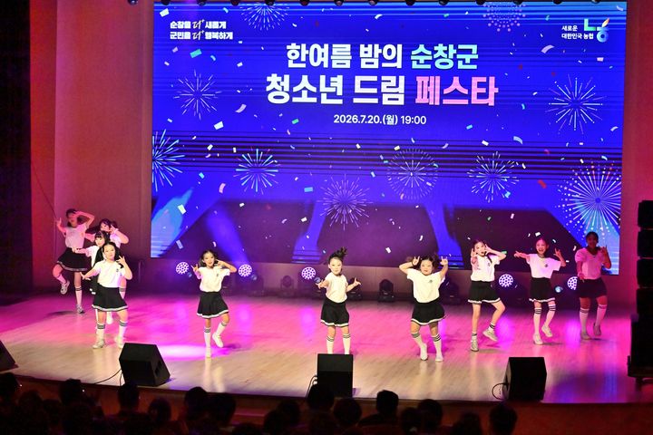 [순창=뉴시스] 지난 20일 순창군민회관에서 열린 '한여름 밤의 청소년 드림페스타', 지역 청소년 방송댄스팀이 공연을 펼치고 있다. *재판매 및 DB 금지