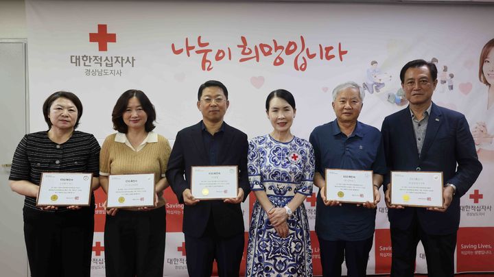 [창원=뉴시스]㈜에스·㈜신한정기·㈜에코파워텍·㈜삼영엠아이텍·㈜웰템, 대한적십자사 ESG확인패 수여.(사진=한적 경남지사 제공) 2026.07.21.photo@newsis.com *재판매 및 DB 금지