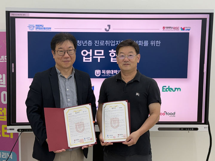 [대전=뉴시스] 목원대 협약식 기념촬영. (사진=목원대 제공) 2026.07.21. photo@newsis.com *재판매 및 DB 금지